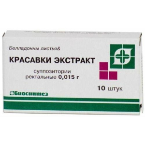 Красавки экстракт суппозитории ректальные 15мг №10