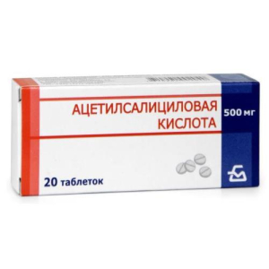 Ацетилсалициловая кислота таблетки 500мг №20