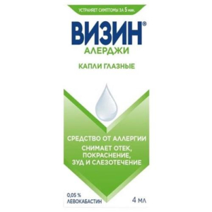 Визин алерджи капли глазные 0,05% 4мл