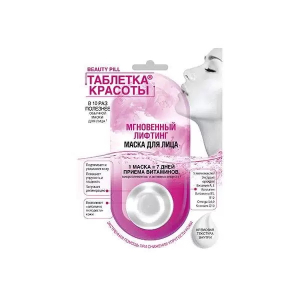 Таблетка красоты маска для лица 8мл мгновенное омоложение