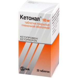 Кетонал таблетки покрытые пленочной оболочкой 100мг №20  Кетонал таблетки покрытые пленочной оболочкой 100мг №20