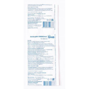 Кальция глюконат эко таблетки 500мг №10