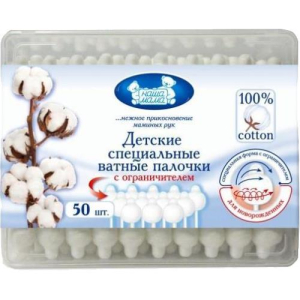 Наша мама палочки ватные с ограничителем №50 /арт 7550/