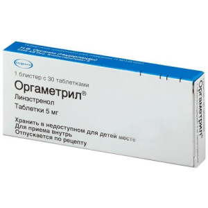 Оргаметрил таблетки 5мг №30