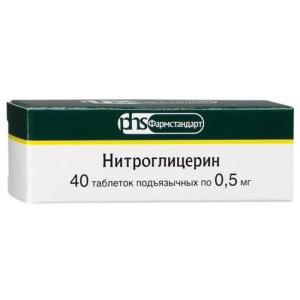 Нитроглицерин таблетки подъязычные 0.5мг №40