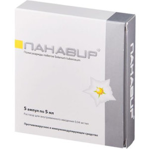 Панавир раствор для внутривенного введения 0.04мг/мл 5мл №5