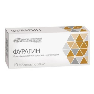 Фурагин таблетки 50мг №10