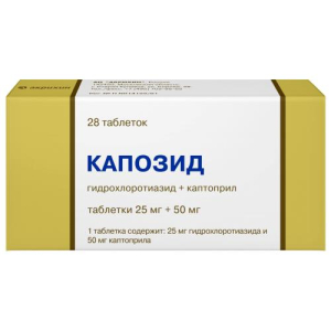 Капозид таблетки 50мг + 25мг №28 