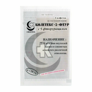 Колетекс салфетка 5фтур 6х10 с 5-фторурацилом