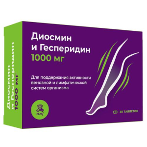 Диосмин и гесперидин таблетки покрытые оболочкой 1000мг №30