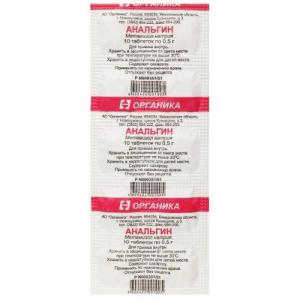 Анальгин таблетки 500мг №10