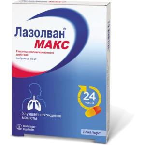 Лазолван макс капсулы пролонгированного действия 75мг №10/Санофи Лазолван макс капсулы пролонгированного действия 75мг №10/Санофи