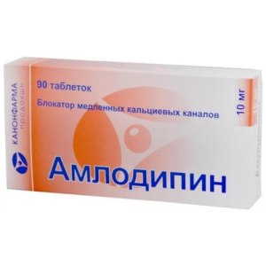 Амлодипин таблетки 10мг №90 