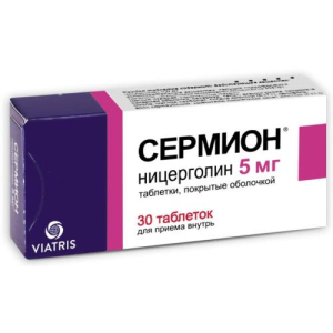 Сермион таблетки покрытые оболочкой 5мг №30