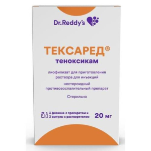 Тексаред лиофилизат для приготовления раствора для инъекций 20мг №3 /в комплекте с растворителем: вода для инъекций (ампулы) 2 мл-3 шт./
