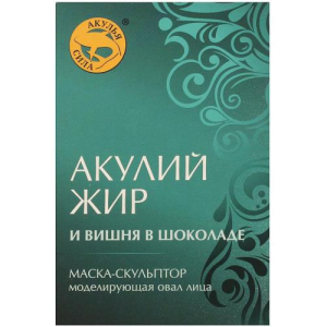 Акулья сила акулий жир  маска-скульптор для лица 10мл №3 моделир. вишня +  шоколад д/овала лица
