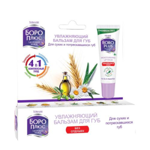 Боро плюс  бальзам для губ 10г увлажн. без отдушек