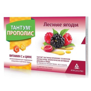 Тантум прополис пастилки для рассасывания 2000мг №15 лесные ягоды