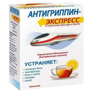 Антигриппин-экспресс порошок для приготовления раствора для приема внутрь №9 лимон
