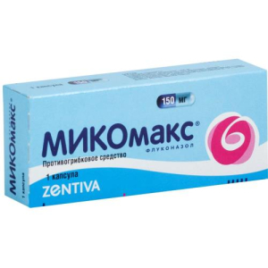Микомакс капсулы 150мг №1