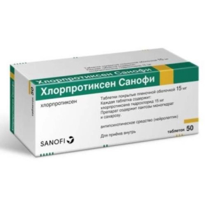 Хлорпротиксен санофи таблетки покрытые пленочной оболочкой 15мг №50