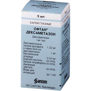 Офтан дексаметазон капли глазные 1мг/мл 5мл