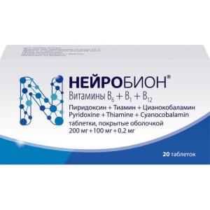 Нейробион таблетки покрытые оболочкой 200 мг + 100 мг + 0.2 мг №20