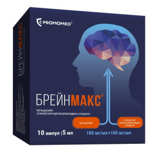 Брейнмакс раствор для внутривенного и внутримышечного введения 100мг/мл + 100мг/мл 5мл №10