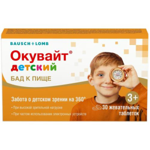 Окувайт детский таблетки жевательные №30 бад