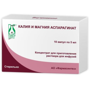 Калия и магния аспарагинат концентрат для приготовления раствора для инфузий 5мл №10