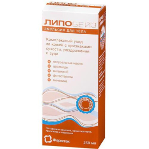 Липобейз эмульсия для тела 250мл