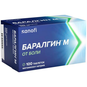 Баралгин м таблетки 500мг №100