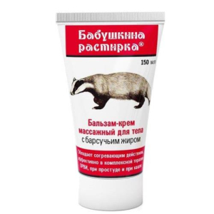 Бабушкина растирка крем-бальзам для тела 150мл барсучий жир массаж.