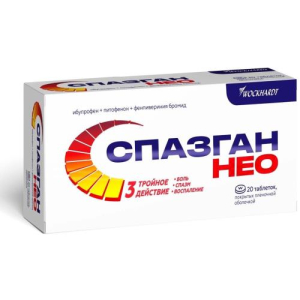 Спазган нео таблетки покрытые пленочной оболочкой №20 Спазган нео таблетки покрытые пленочной оболочкой №20