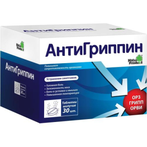 Антигриппин таблетки шипучие 500мг + 10мг + 200мг №30