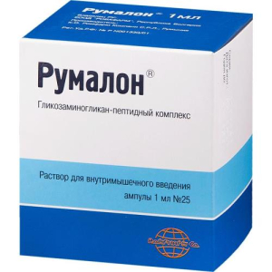 Румалон! раствор для внутримышечного введения 1мл №25 