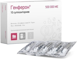 Генферон суппозитории вагинальные и ректальные 500000ме №10