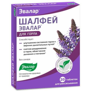 Эвалар шалфей таблетки для рассасывания №20 д/горла бад