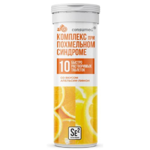 Консумед комплекс таблетки быстрорастворимые №10 при похмельном синдроме с se апельсин+лимон бад