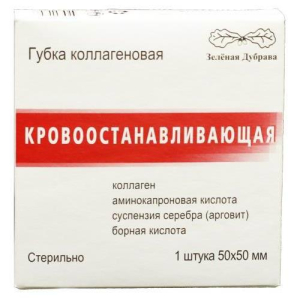 Гемостатическая коллагеновая губка №1 50х50мм