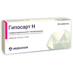 Гипосарт н таблетки 12,5мг + 8мг №30 Гипосарт н таблетки 12,5мг + 8мг №30