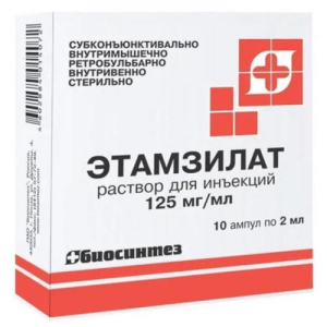 Этамзилат раствор для инъекций 125мг/мл 2мл №10