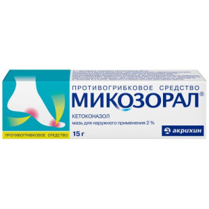 Микозорал мазь для наружного применения 2% 15г