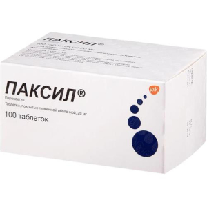 Паксил таблетки покрытые пленочной оболочкой 20мг №100