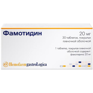 Фамотидин таблетки покрытые пленочной оболочкой 20мг №30