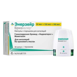 Энерзейр бризхалер капсулы с порошком для ингаляций 50мкг + 150мкг + 160мкг №30 /в компл. с устройством д/ингаляций (бризхалер)/
