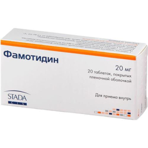 Фамотидин таблетки покрытые пленочной оболочкой 20мг №20 