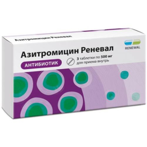 Азитромицин Реневал таблетки покрытые пленочной оболочкой 500мг №3