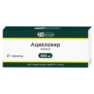 Ацикловир таблетки 400мг №21 Ацикловир таблетки 400мг №21