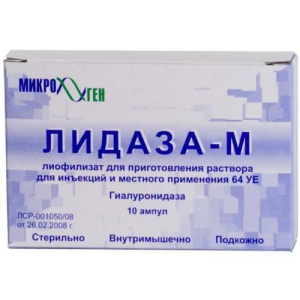 Лидаза-м лиофилизат для приготовления раствора для инъекций и местного применения 64уе №10 
